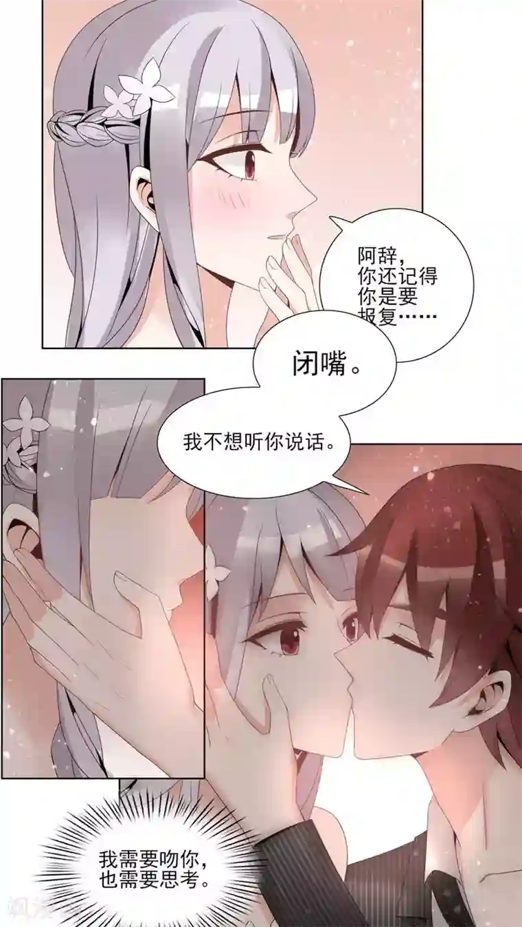 我的俘虏第43话