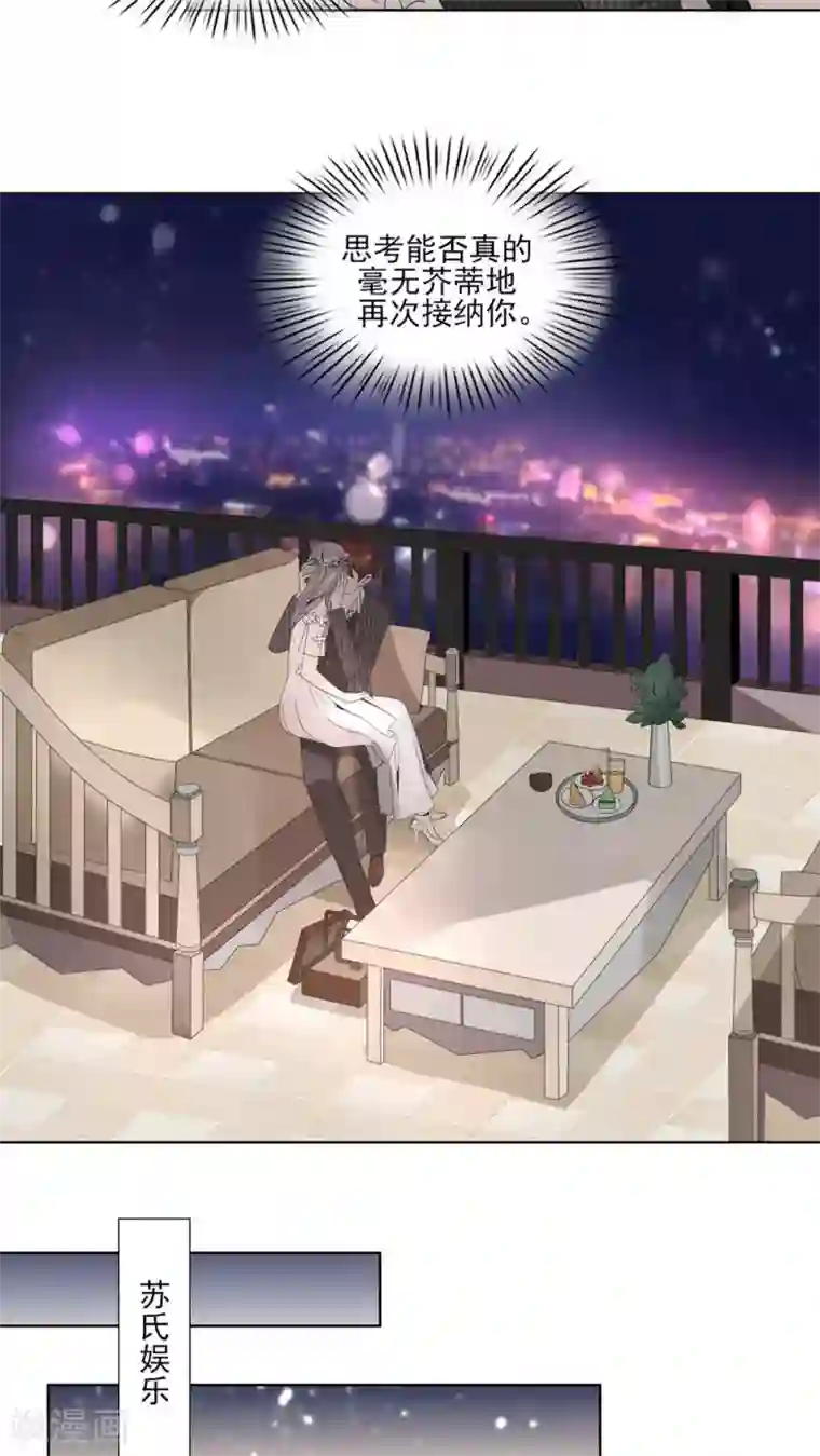 我的俘虏第43话