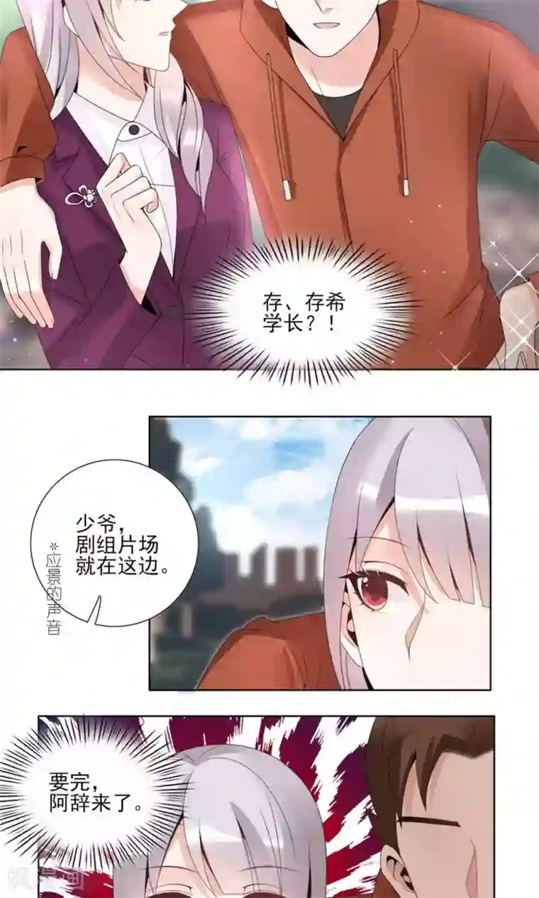 我的俘虏第44话