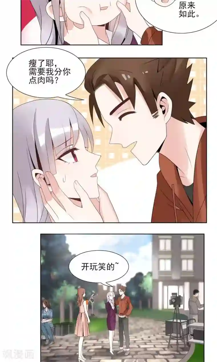 我的俘虏第44话