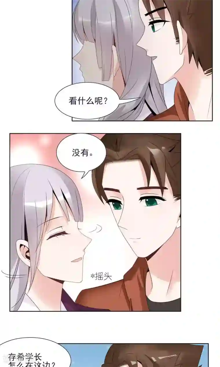 我的俘虏第44话