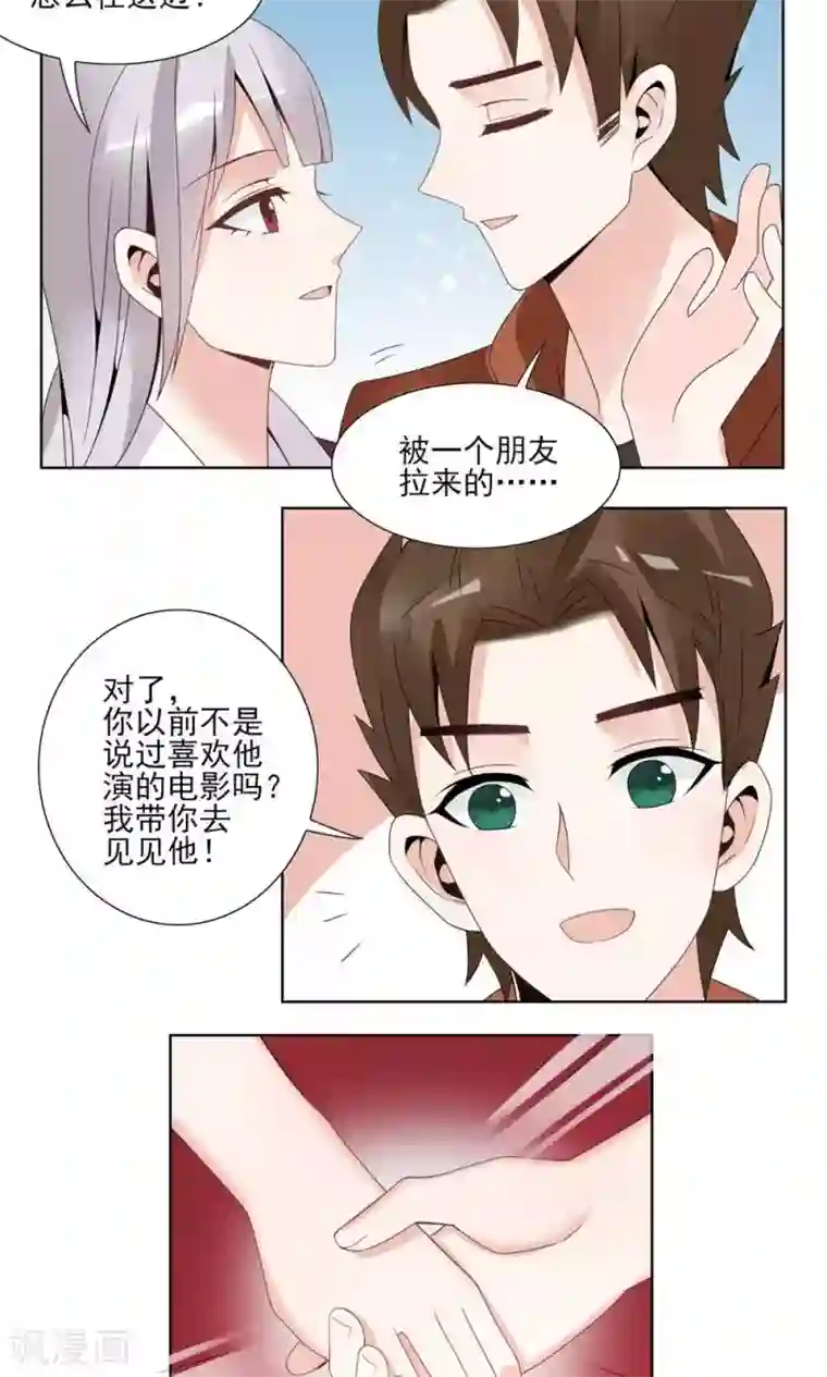 我的俘虏第44话