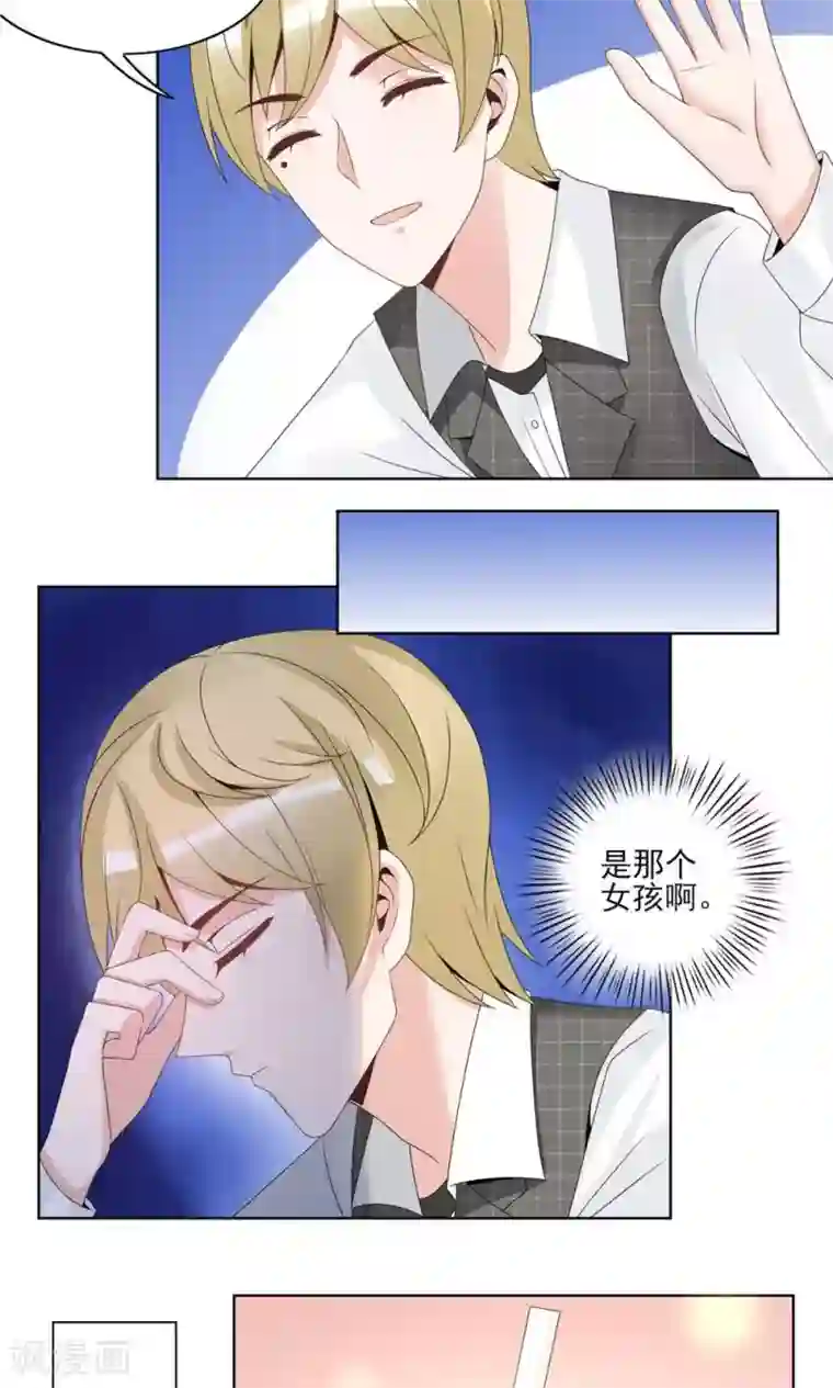 我的俘虏第44话