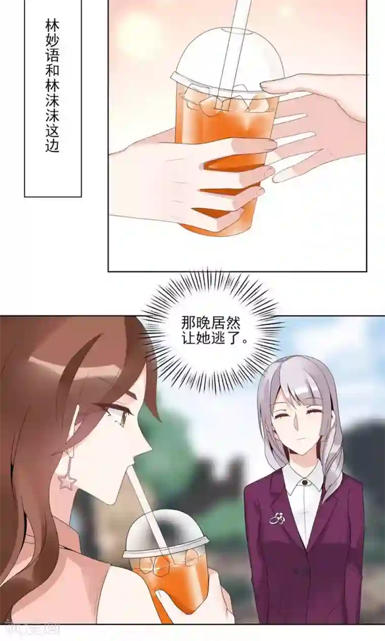 我的俘虏第44话