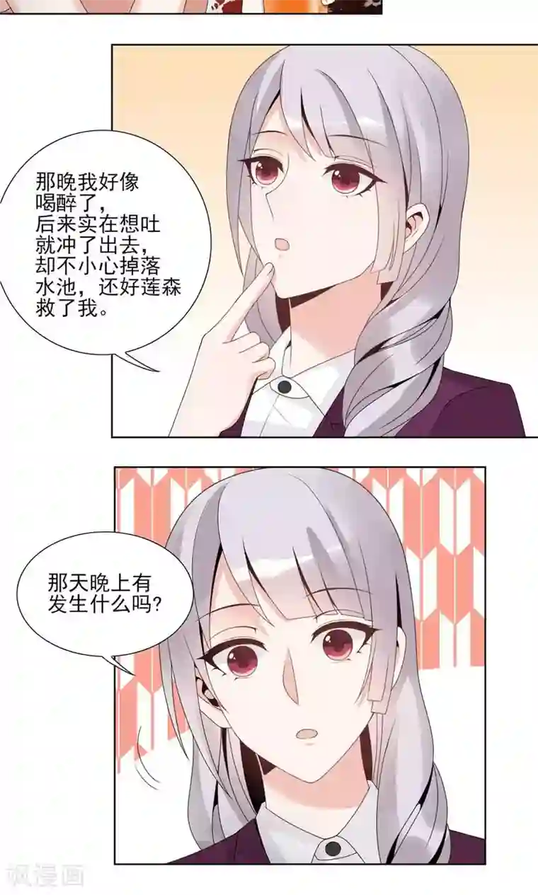 我的俘虏第44话