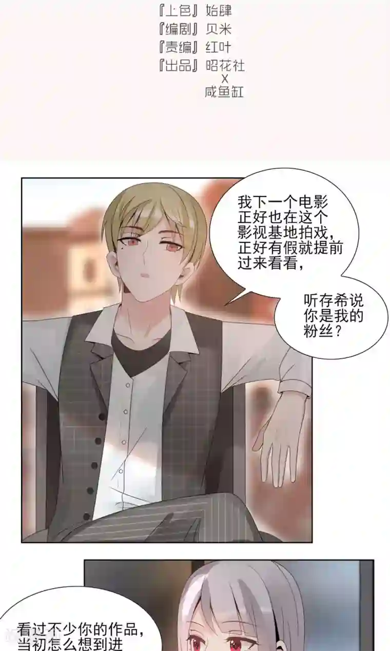 我的俘虏第45话