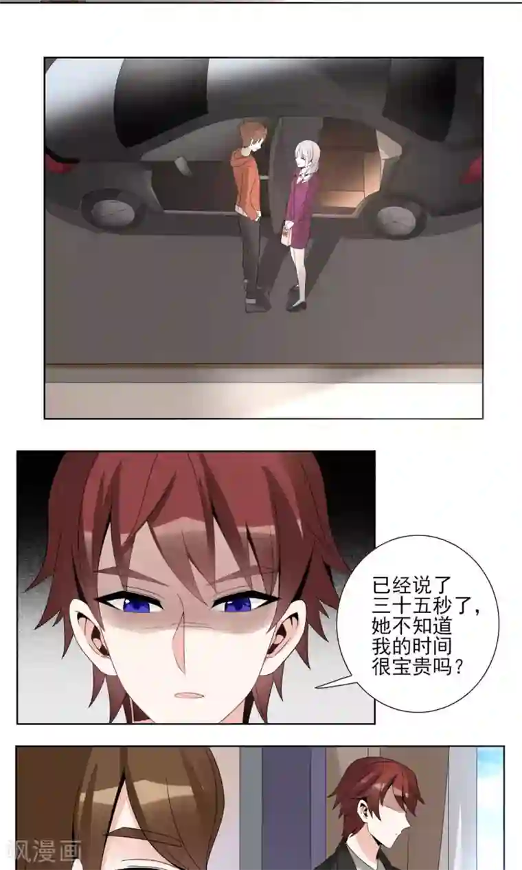 我的俘虏第45话