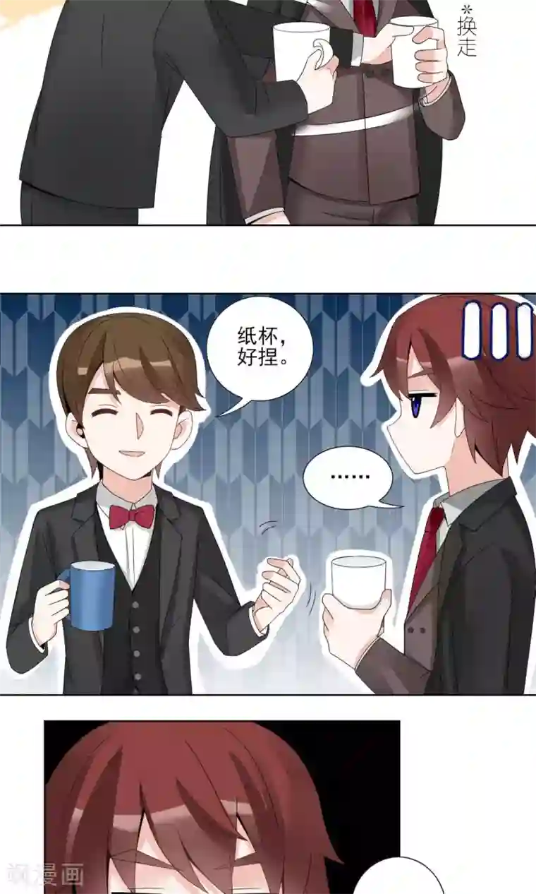 我的俘虏第45话