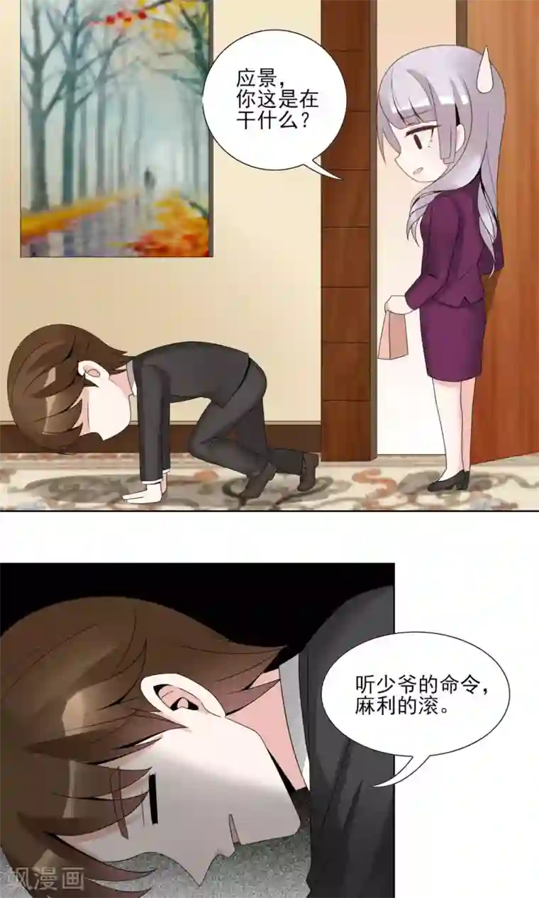 我的俘虏第45话