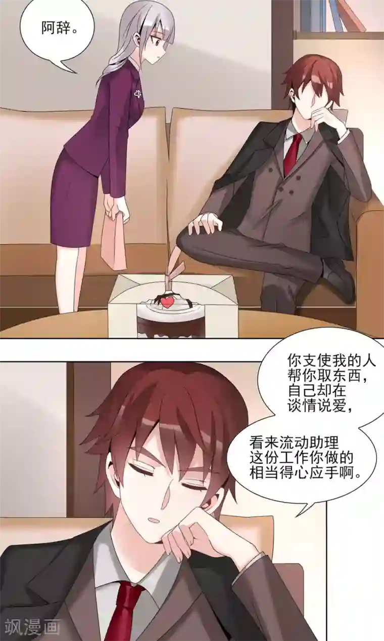 我的俘虏第45话