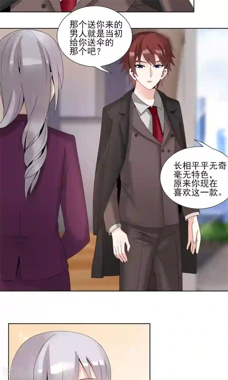 我的俘虏第45话