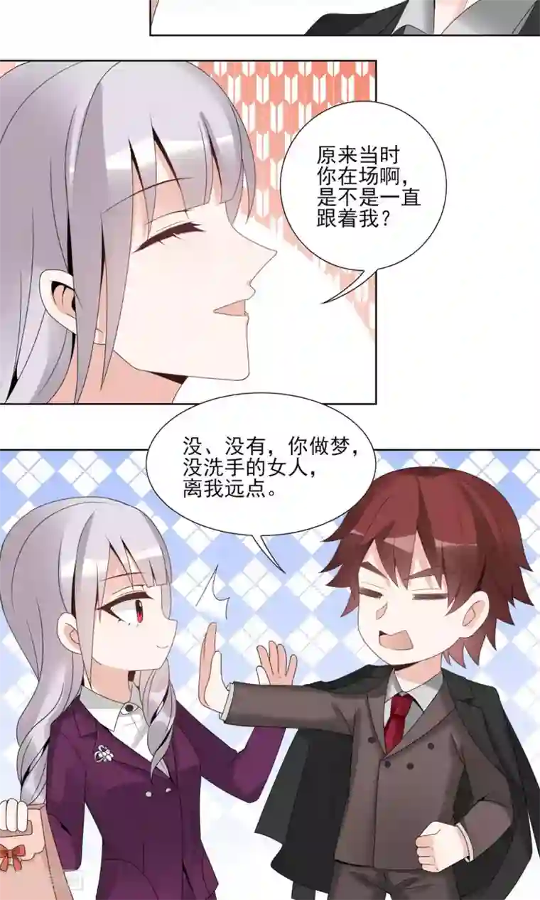 我的俘虏第45话