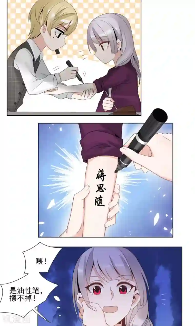 我的俘虏第45话