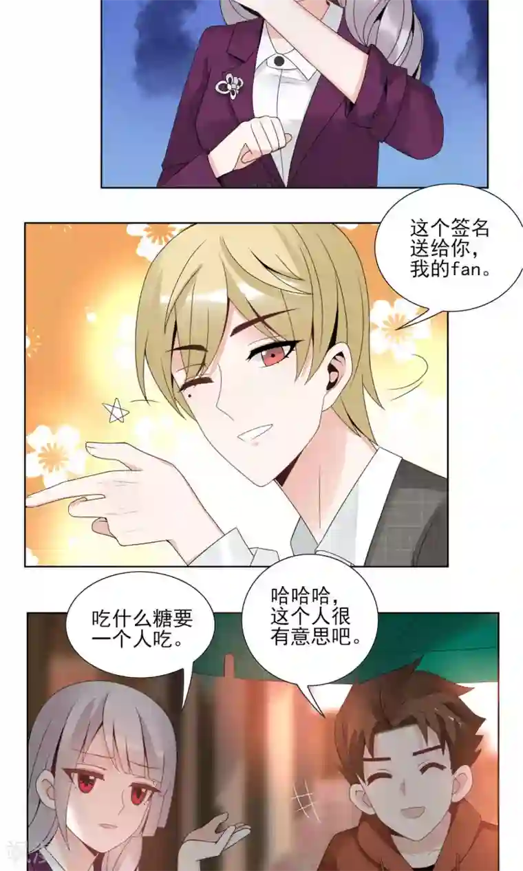 我的俘虏第45话