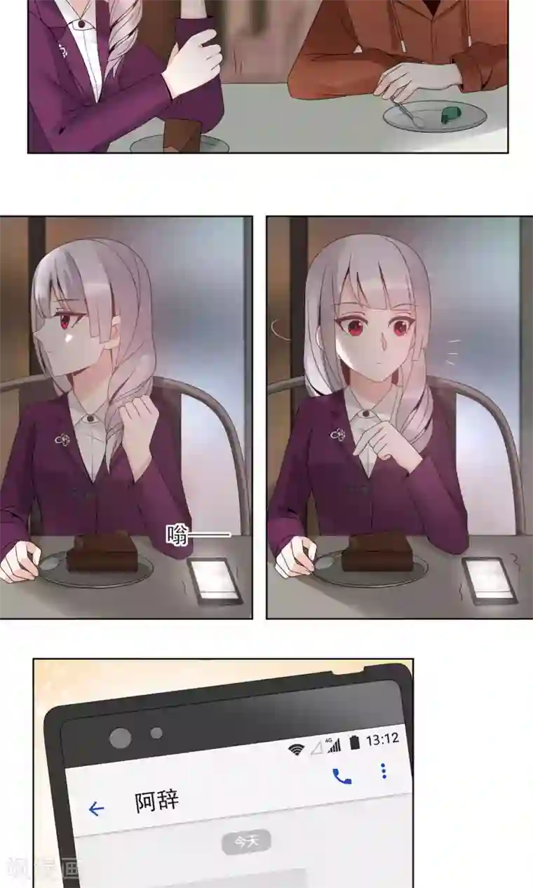 我的俘虏第45话