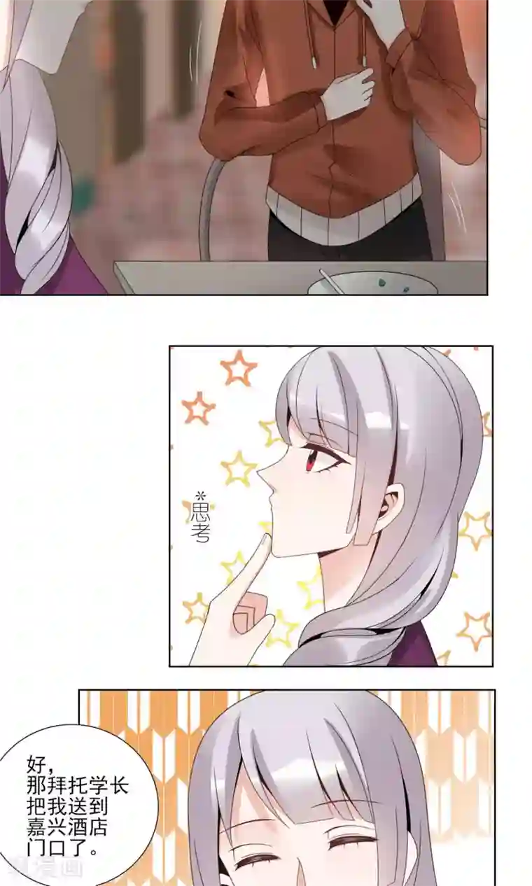 我的俘虏第45话