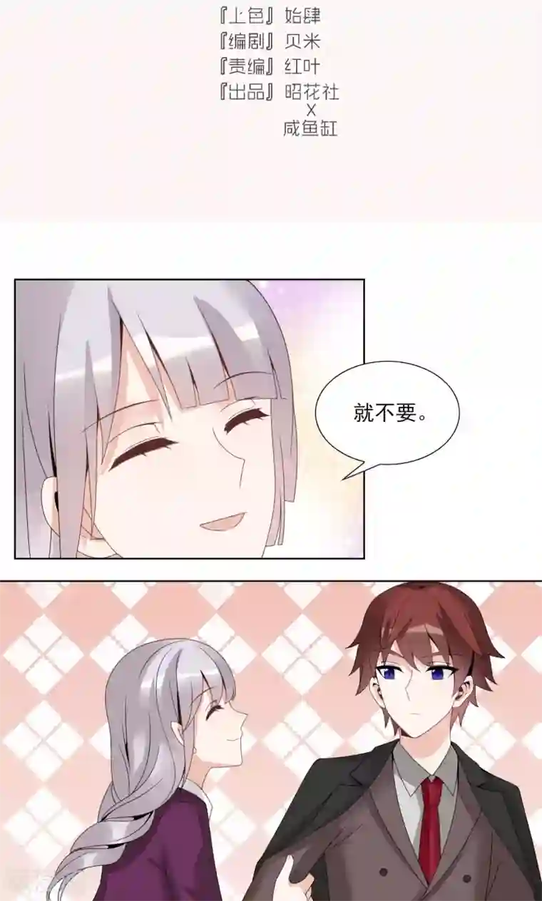 我的俘虏第46话