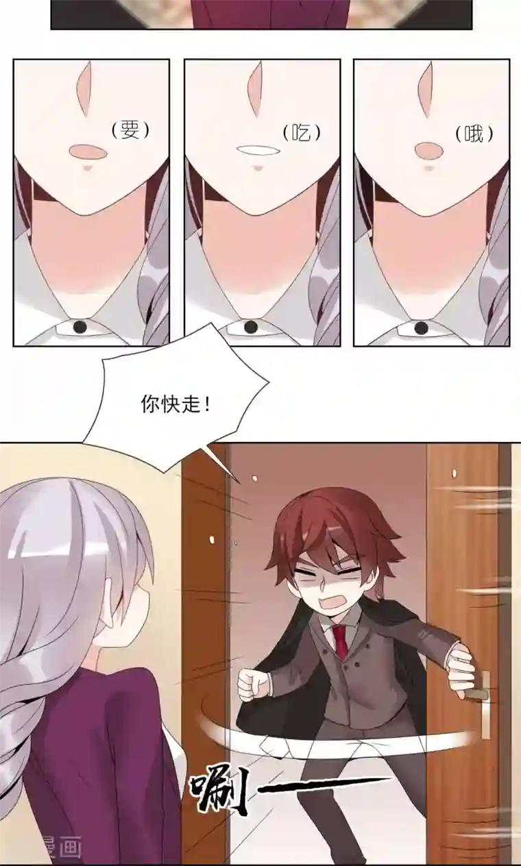 我的俘虏第46话