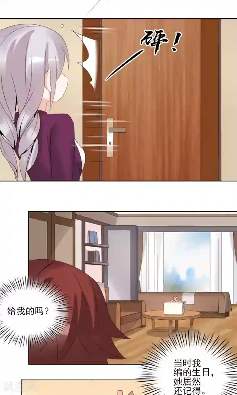 我的俘虏第46话