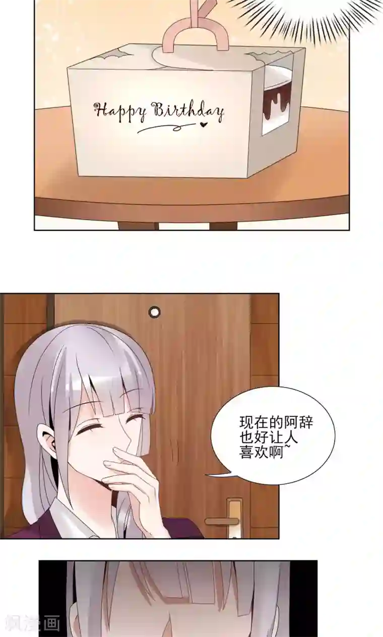 我的俘虏第46话