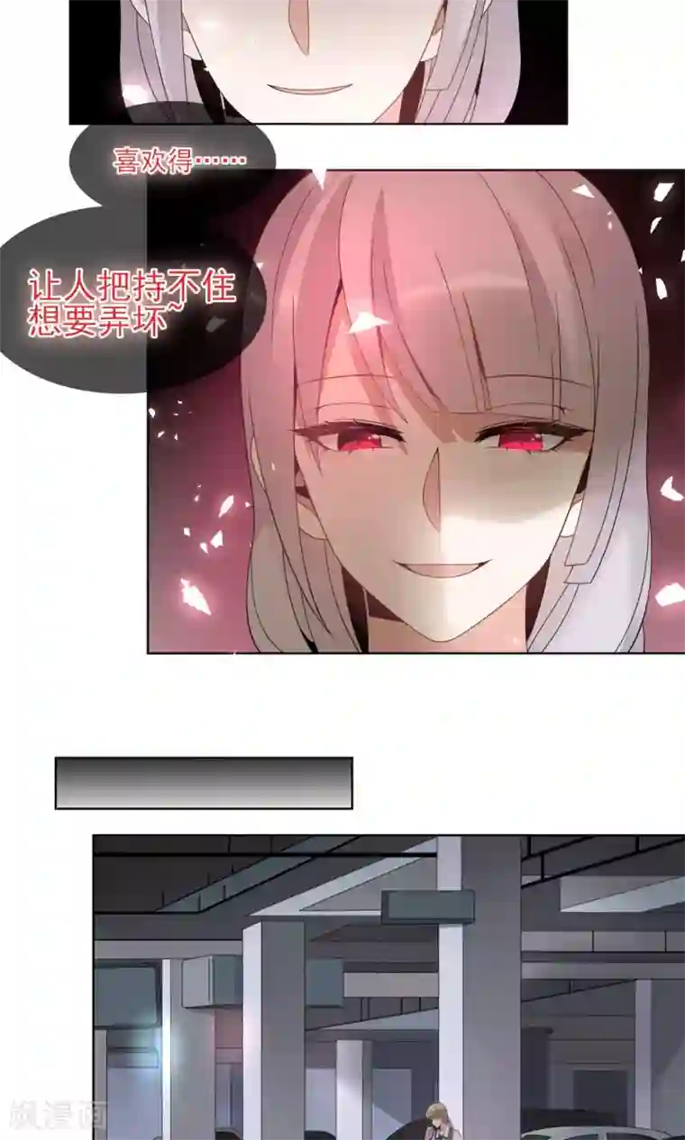 我的俘虏第46话