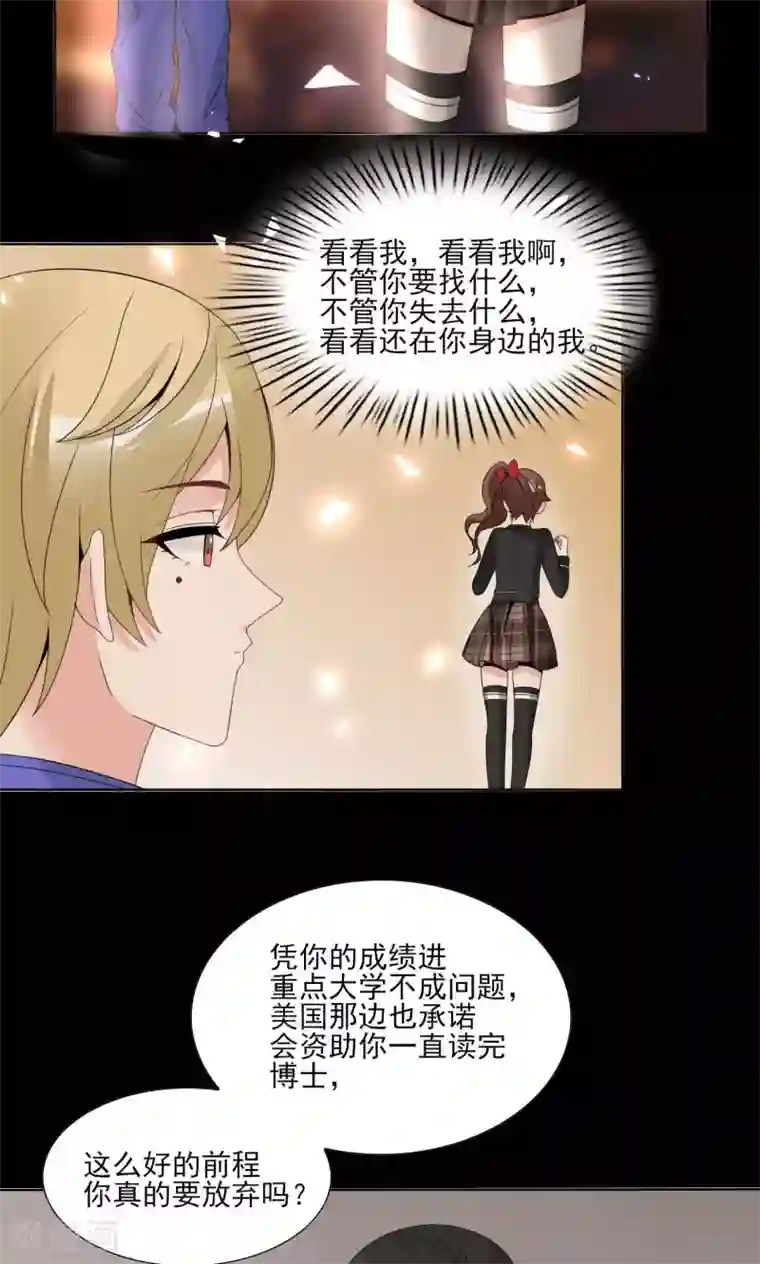 我的俘虏第46话