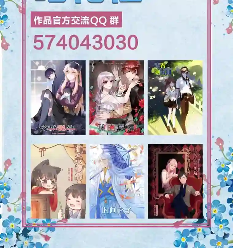 我的俘虏第46话