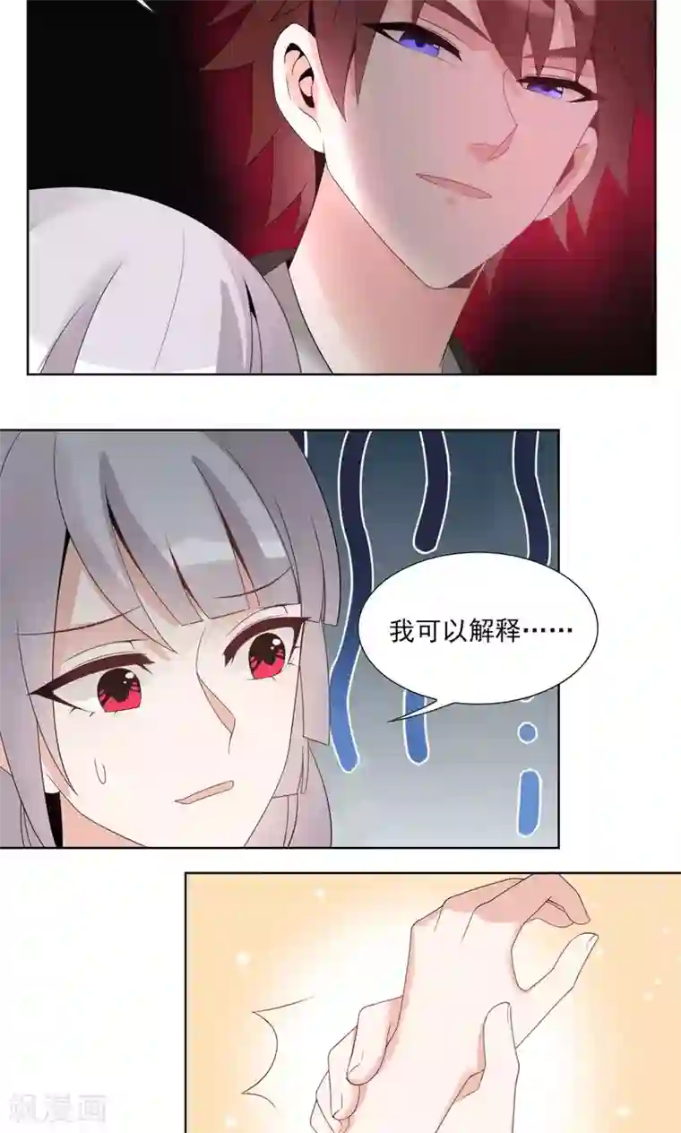 我的俘虏第46话