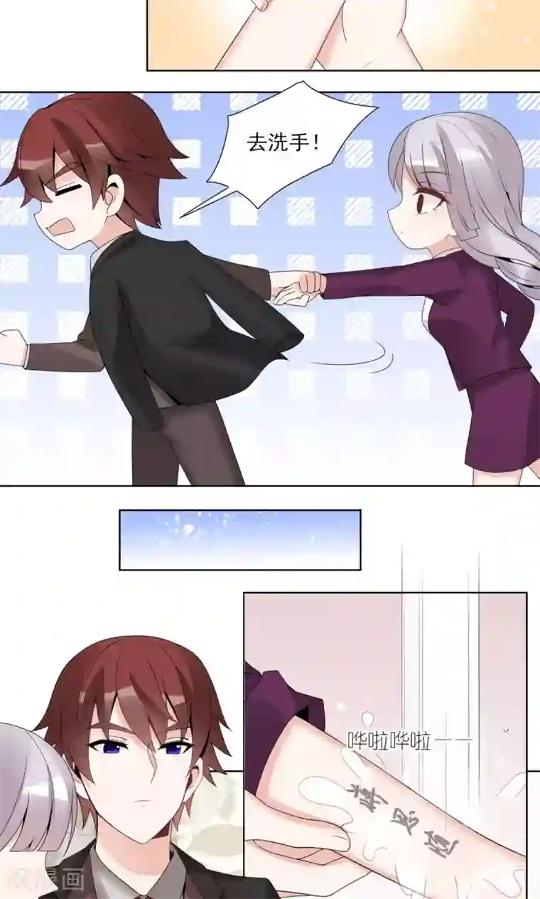 我的俘虏第46话