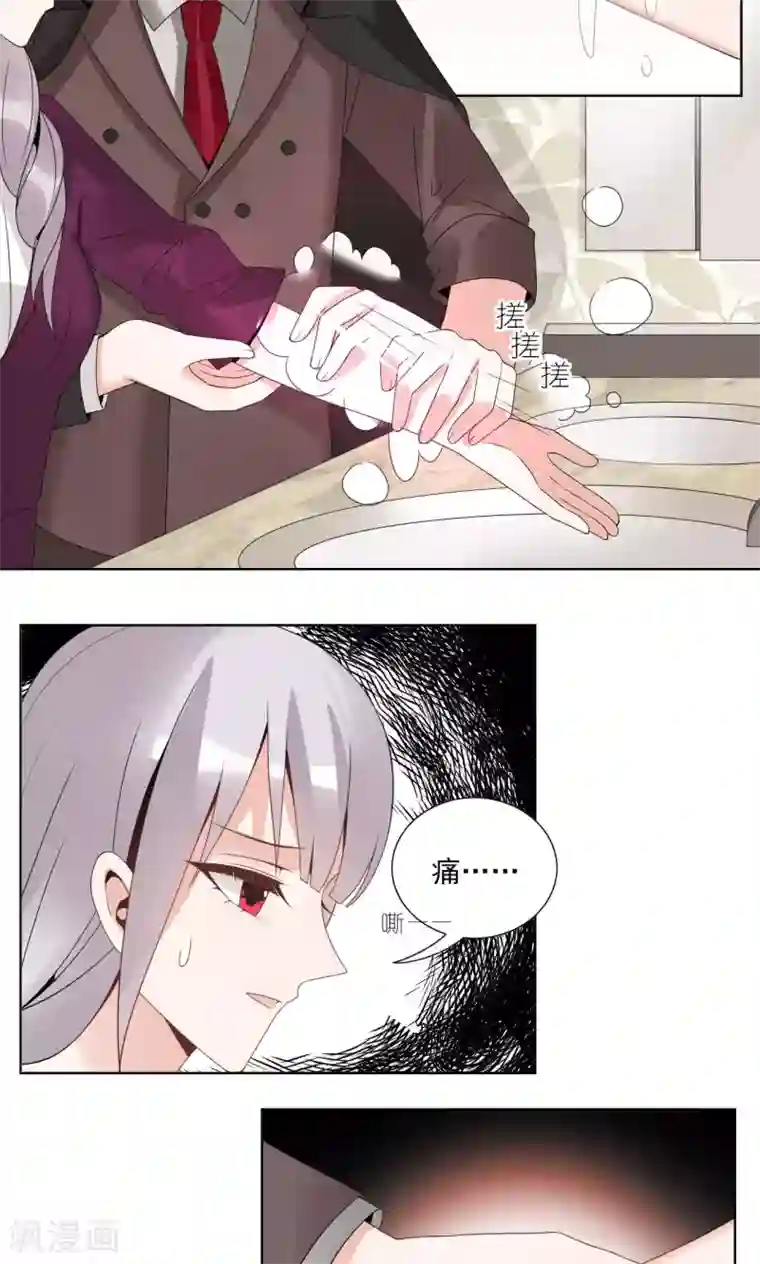 我的俘虏第46话