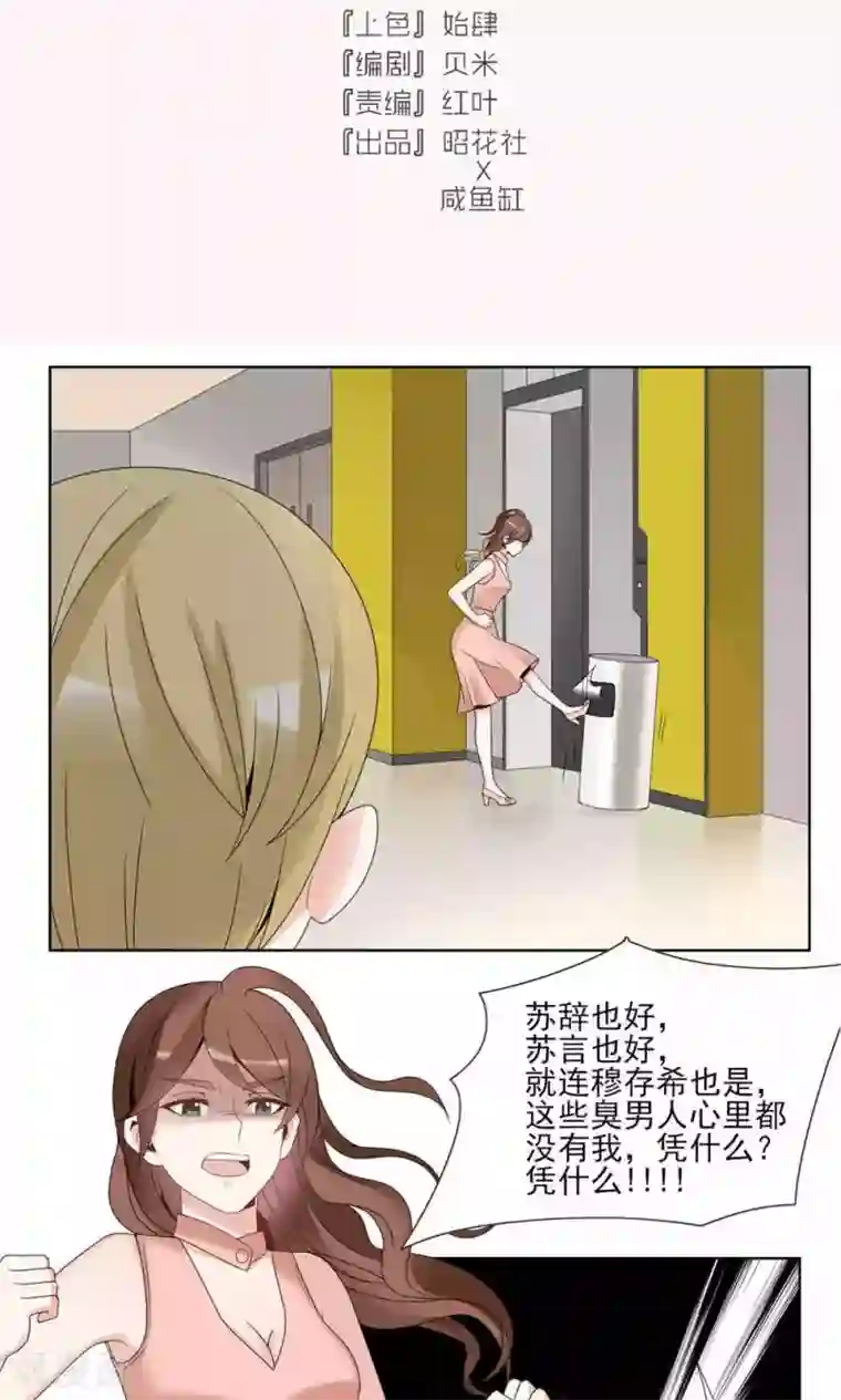 我的俘虏第47话