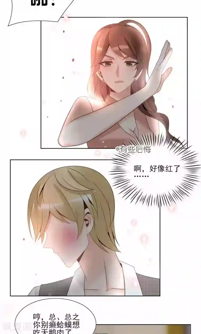 我的俘虏第47话