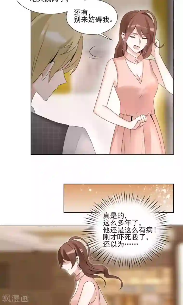 我的俘虏第47话