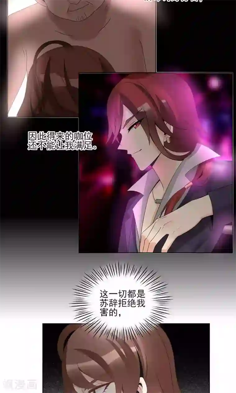 我的俘虏第47话