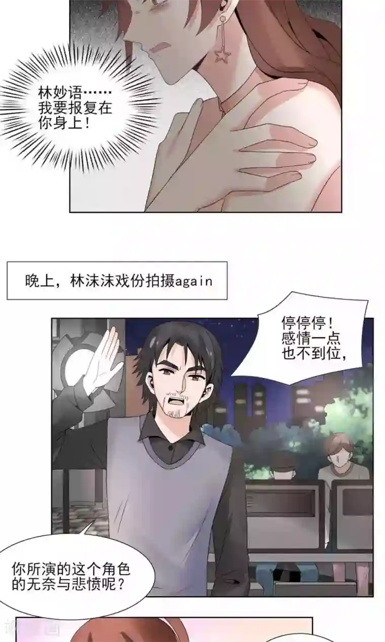 我的俘虏第47话