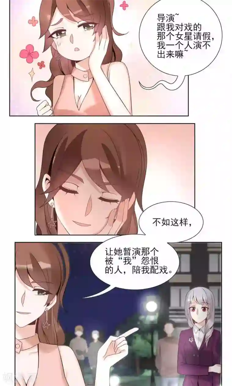 我的俘虏第47话