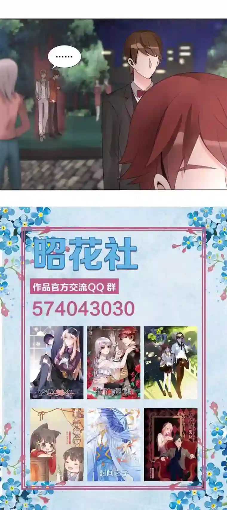 我的俘虏第47话