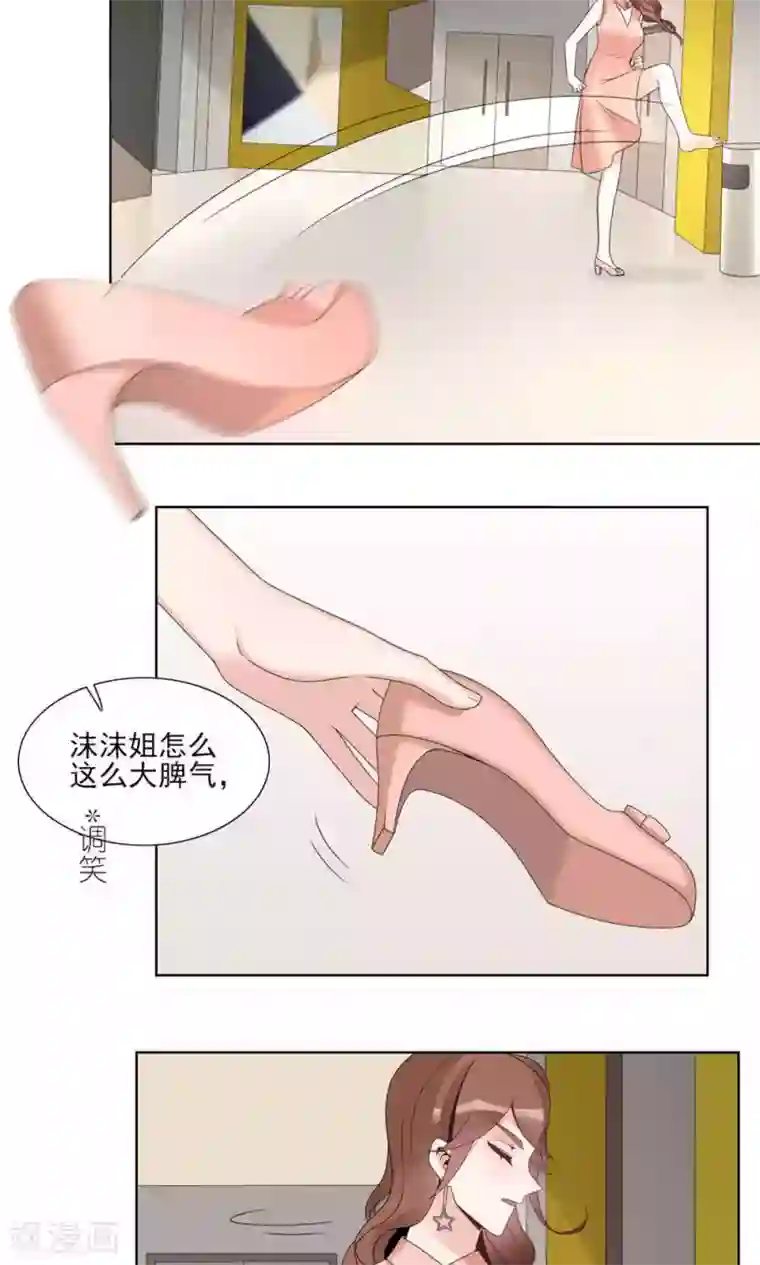 我的俘虏第47话