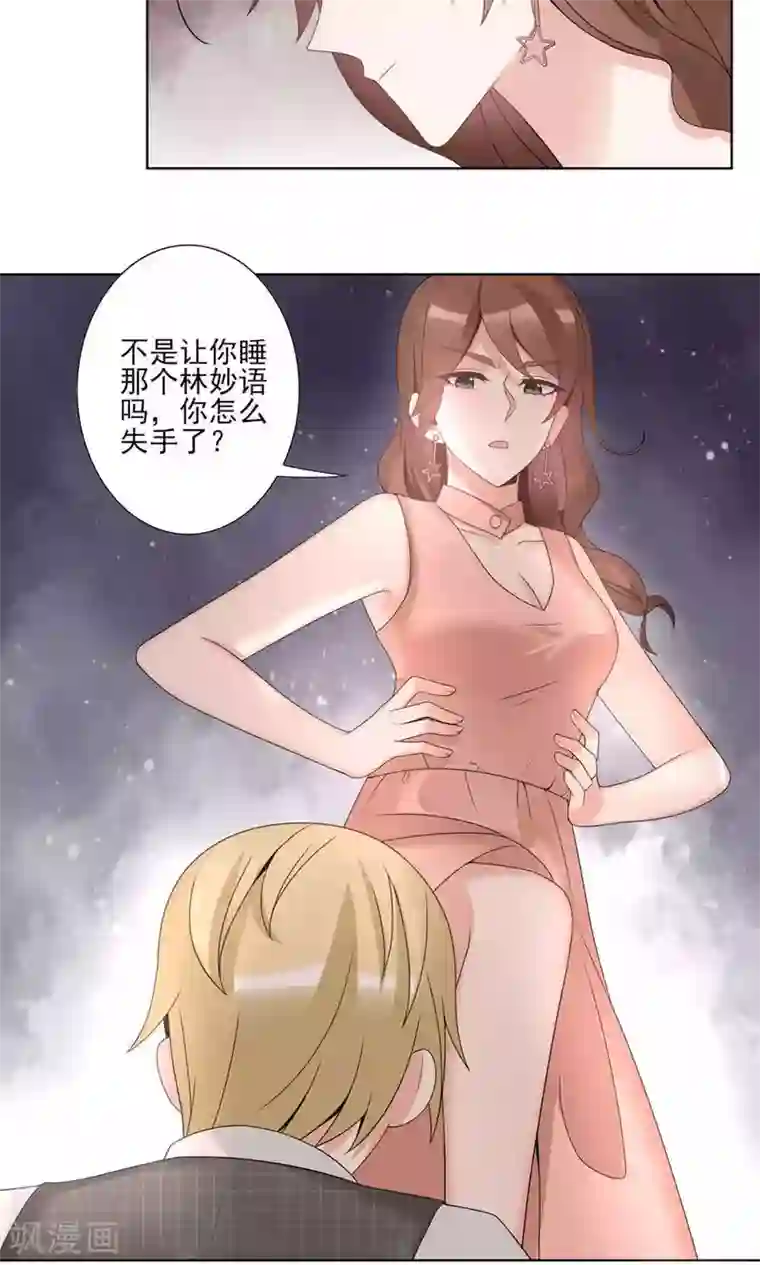 我的俘虏第47话