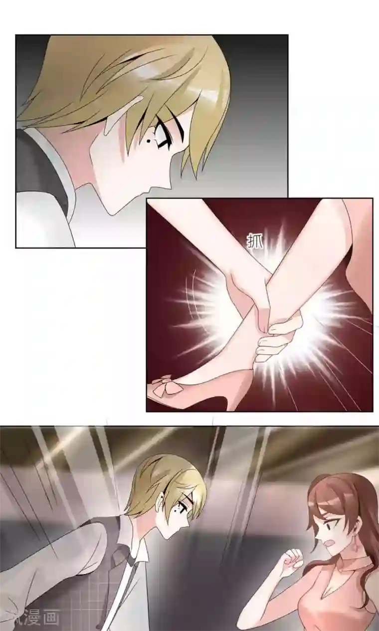 我的俘虏第47话