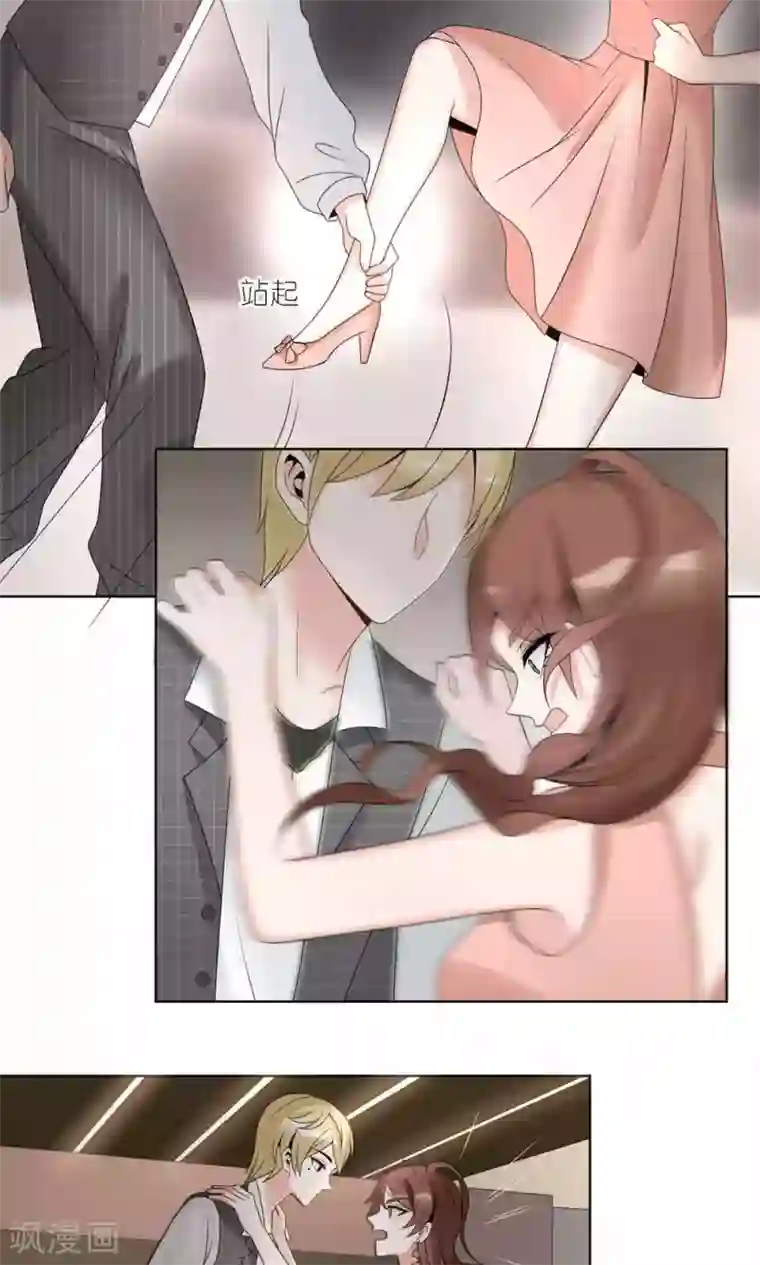 我的俘虏第47话