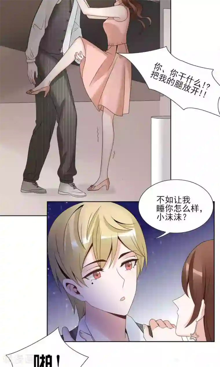 我的俘虏第47话