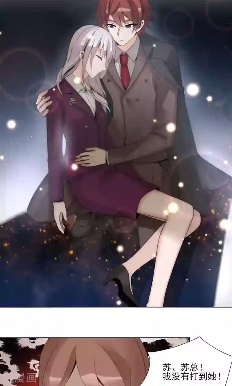 我的俘虏第48话