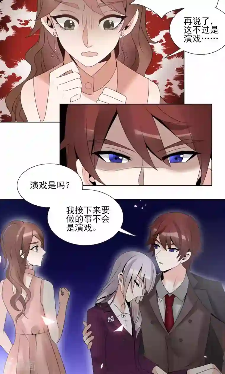 我的俘虏第48话