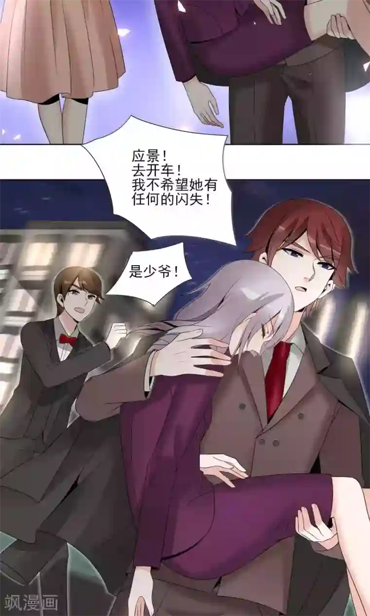 我的俘虏第48话