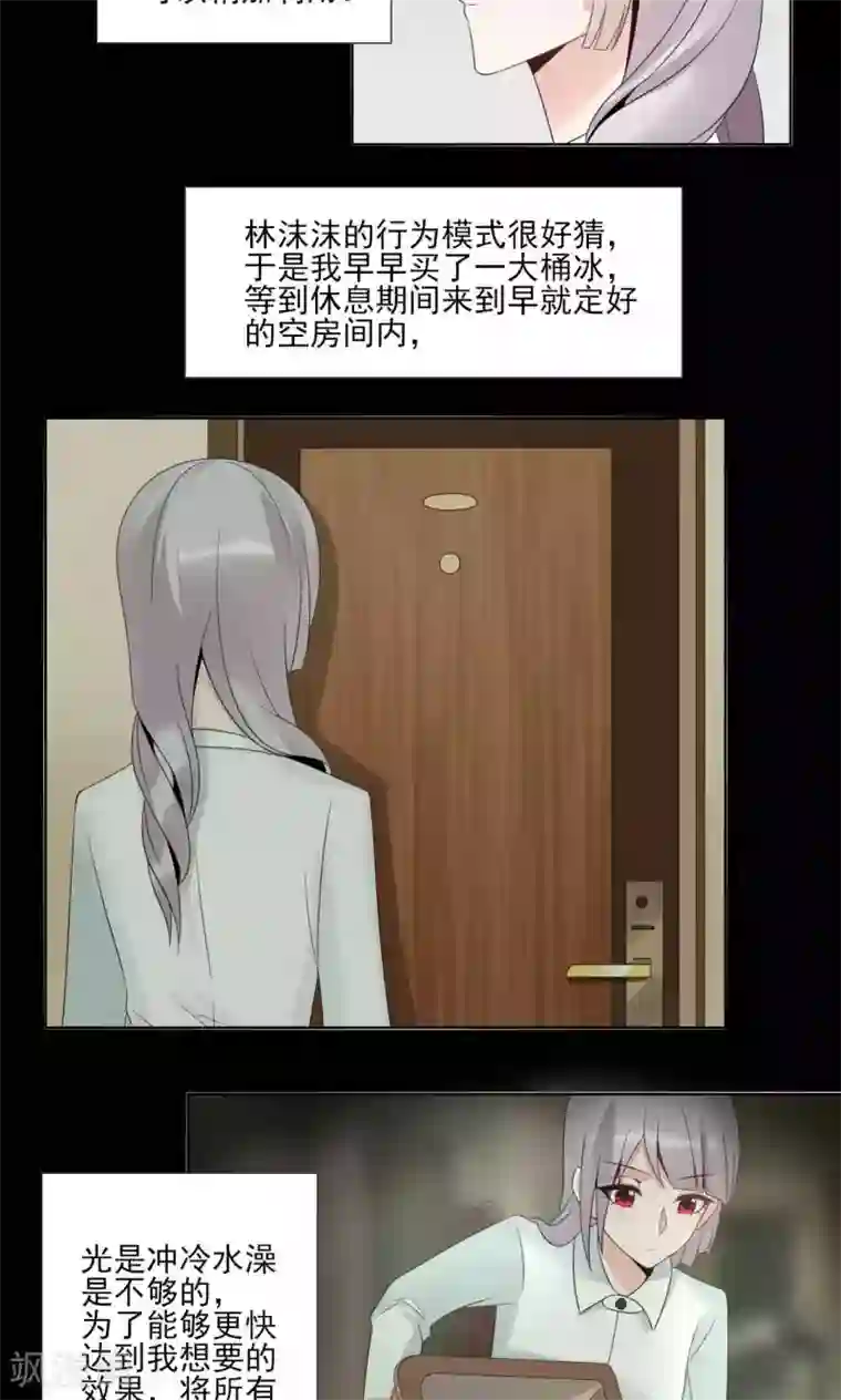 我的俘虏第48话