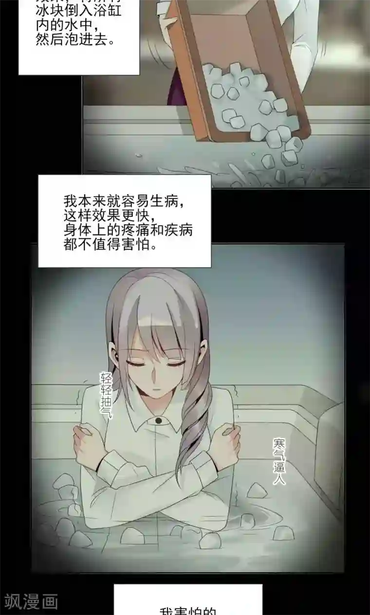 我的俘虏第48话