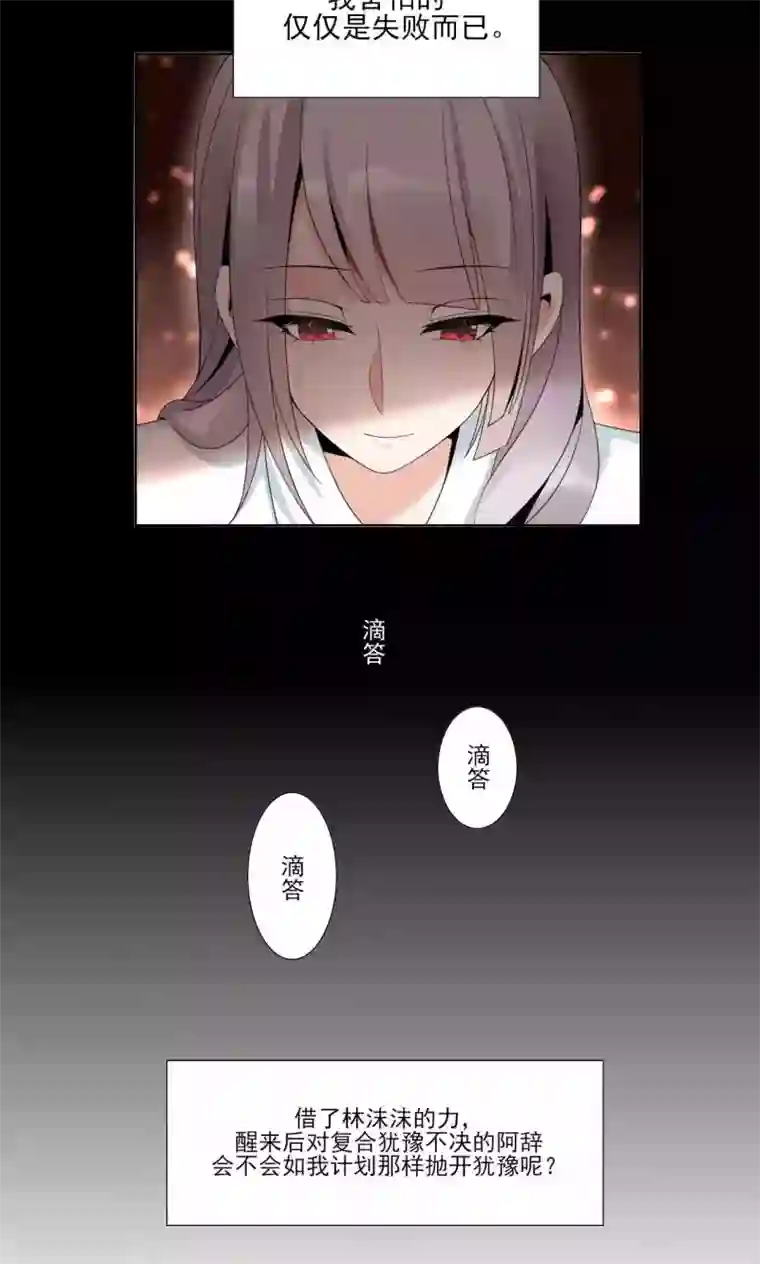 我的俘虏第48话