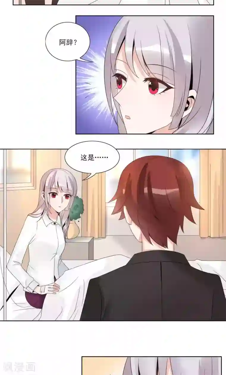 我的俘虏第48话