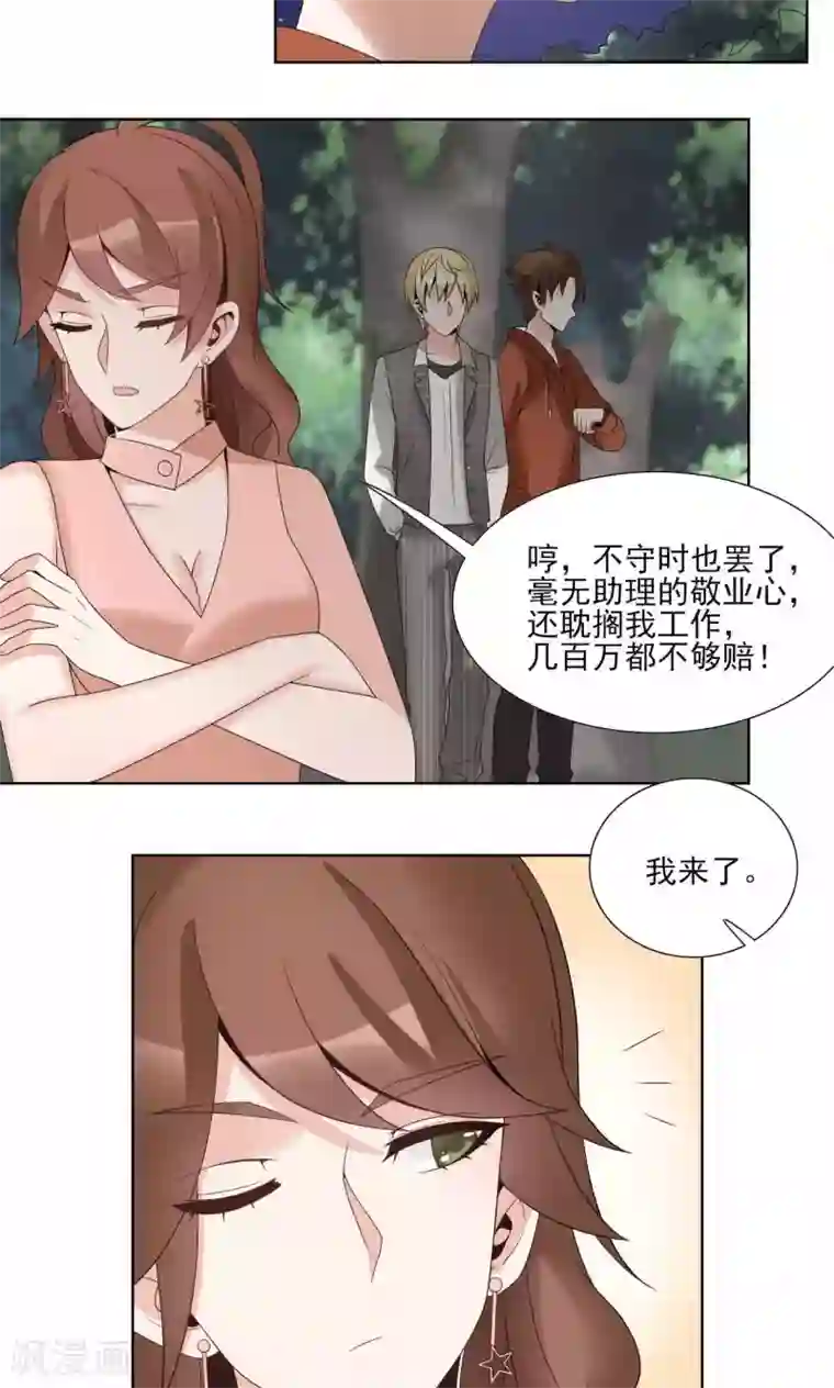 我的俘虏第48话